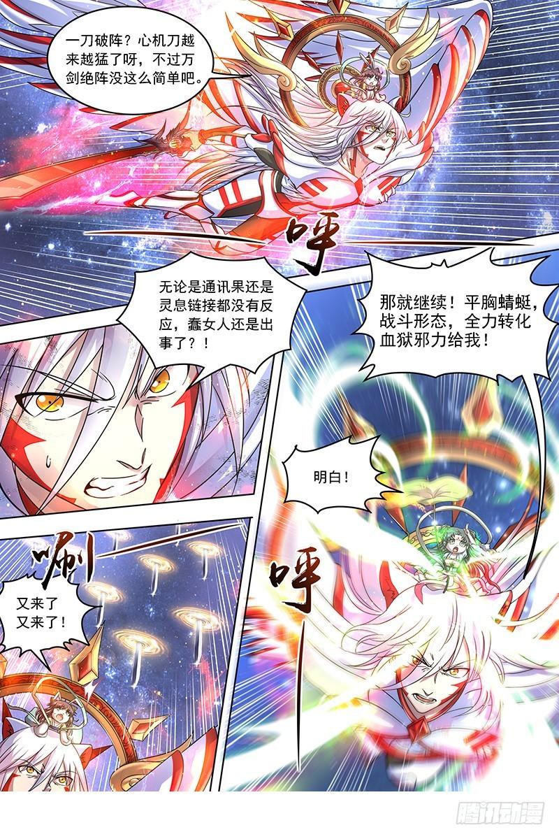 驭灵师韩漫全集-17帝女篇 群雄汇聚无删减无遮挡章节图片 
