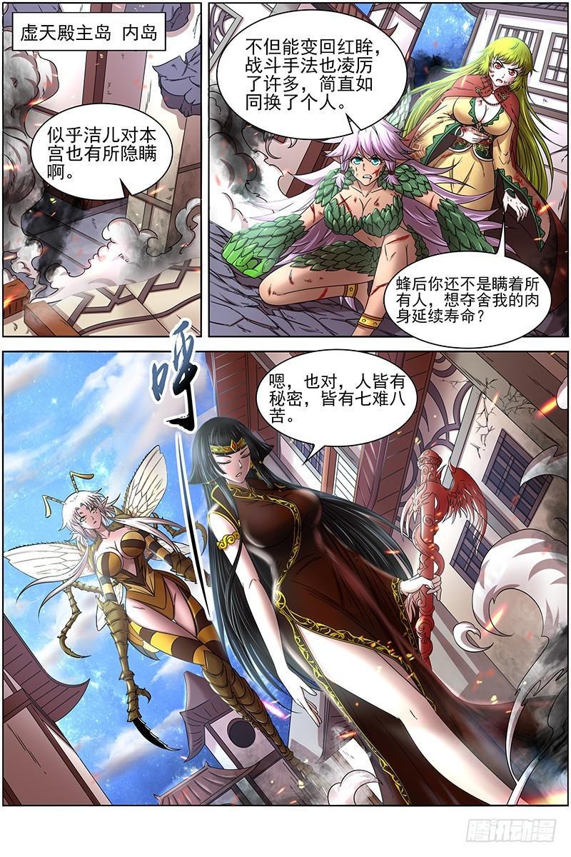 驭灵师韩漫全集-17帝女篇 群雄汇聚无删减无遮挡章节图片 