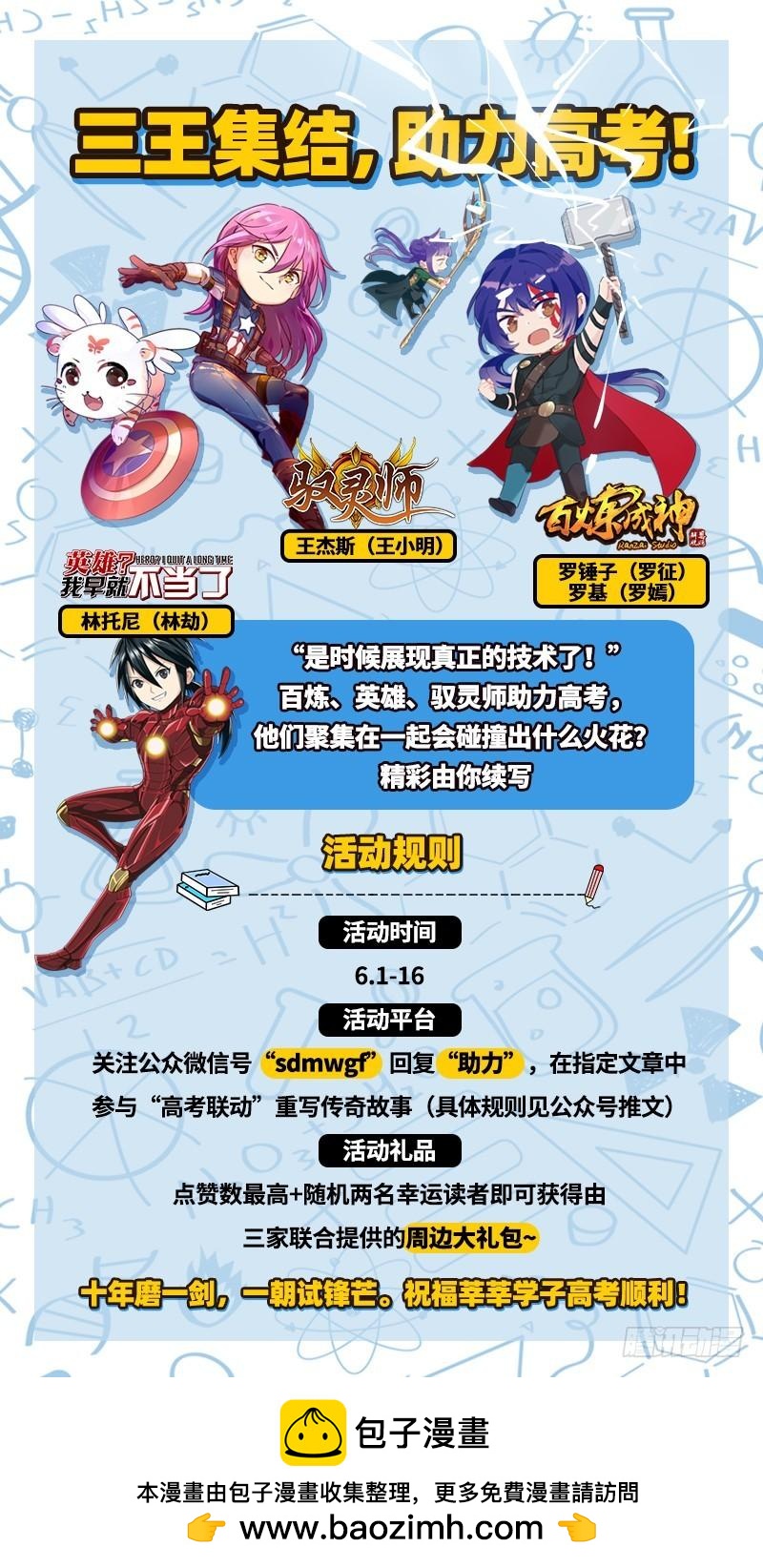 驭灵师韩漫全集-18离殇篇 破阵无删减无遮挡章节图片 