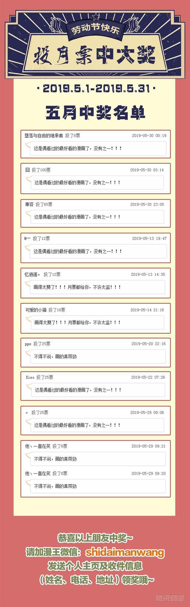 驭灵师韩漫全集-18离殇篇 破阵无删减无遮挡章节图片 