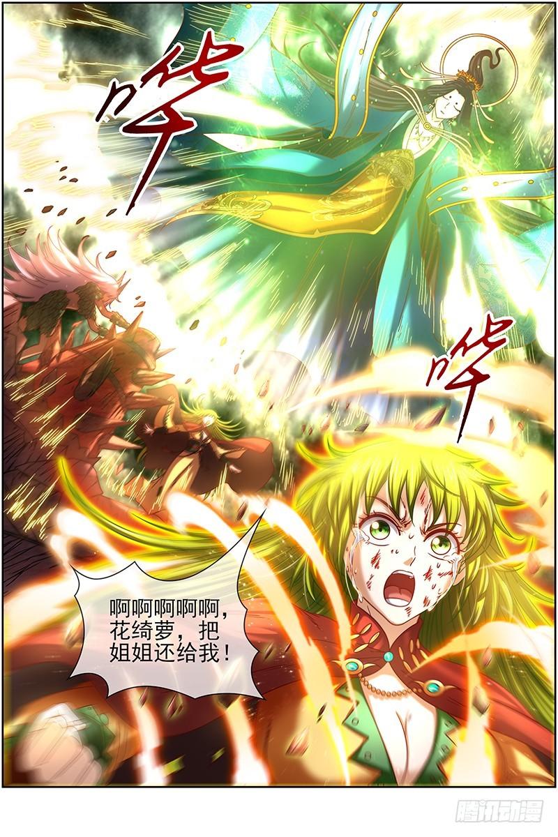 驭灵师韩漫全集-18离殇篇 破阵无删减无遮挡章节图片 