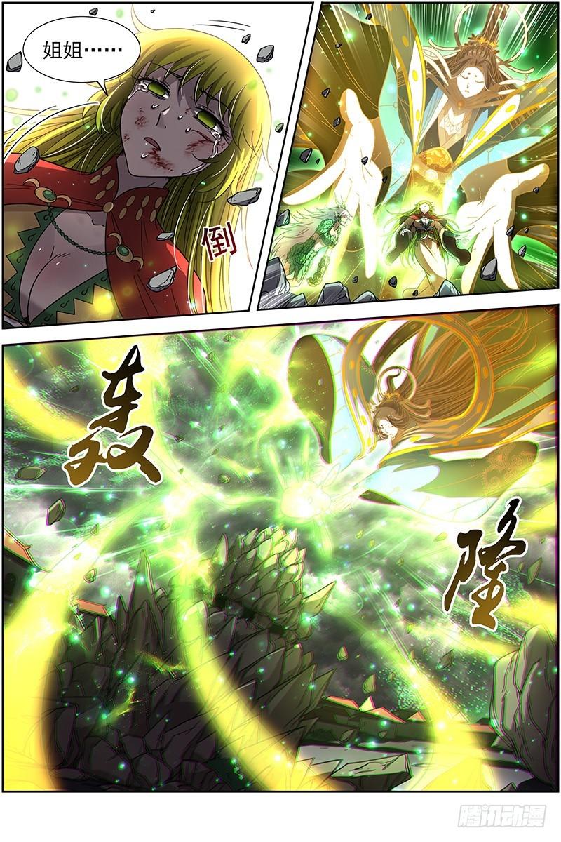 驭灵师韩漫全集-18离殇篇 破阵无删减无遮挡章节图片 