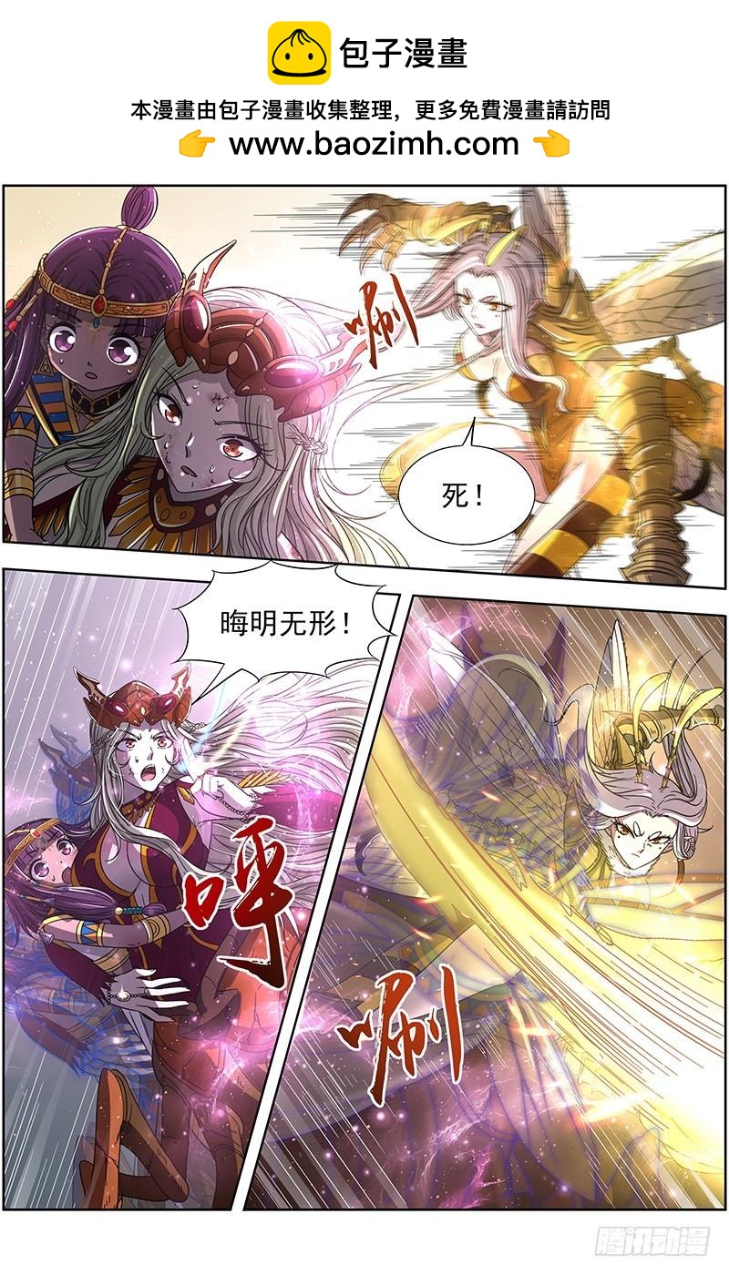 驭灵师韩漫全集-18离殇篇 地母降生无删减无遮挡章节图片 