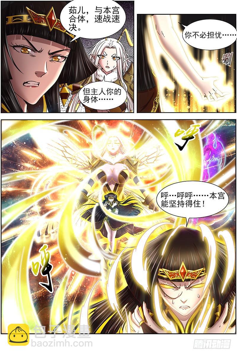驭灵师韩漫全集-18离殇篇 地母降生无删减无遮挡章节图片 