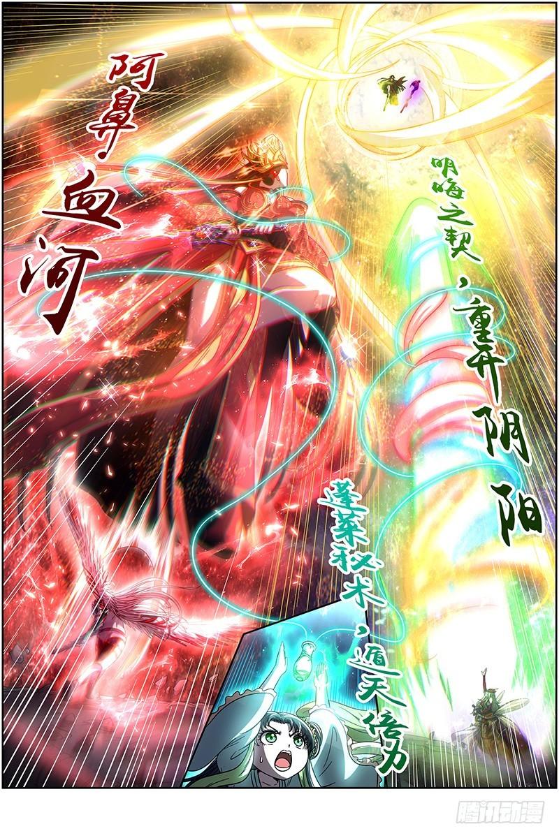 驭灵师韩漫全集-18离殇篇 地母降生无删减无遮挡章节图片 