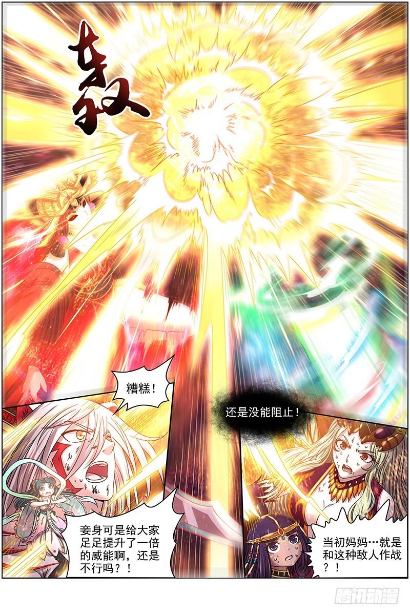 驭灵师韩漫全集-18离殇篇 地母降生无删减无遮挡章节图片 