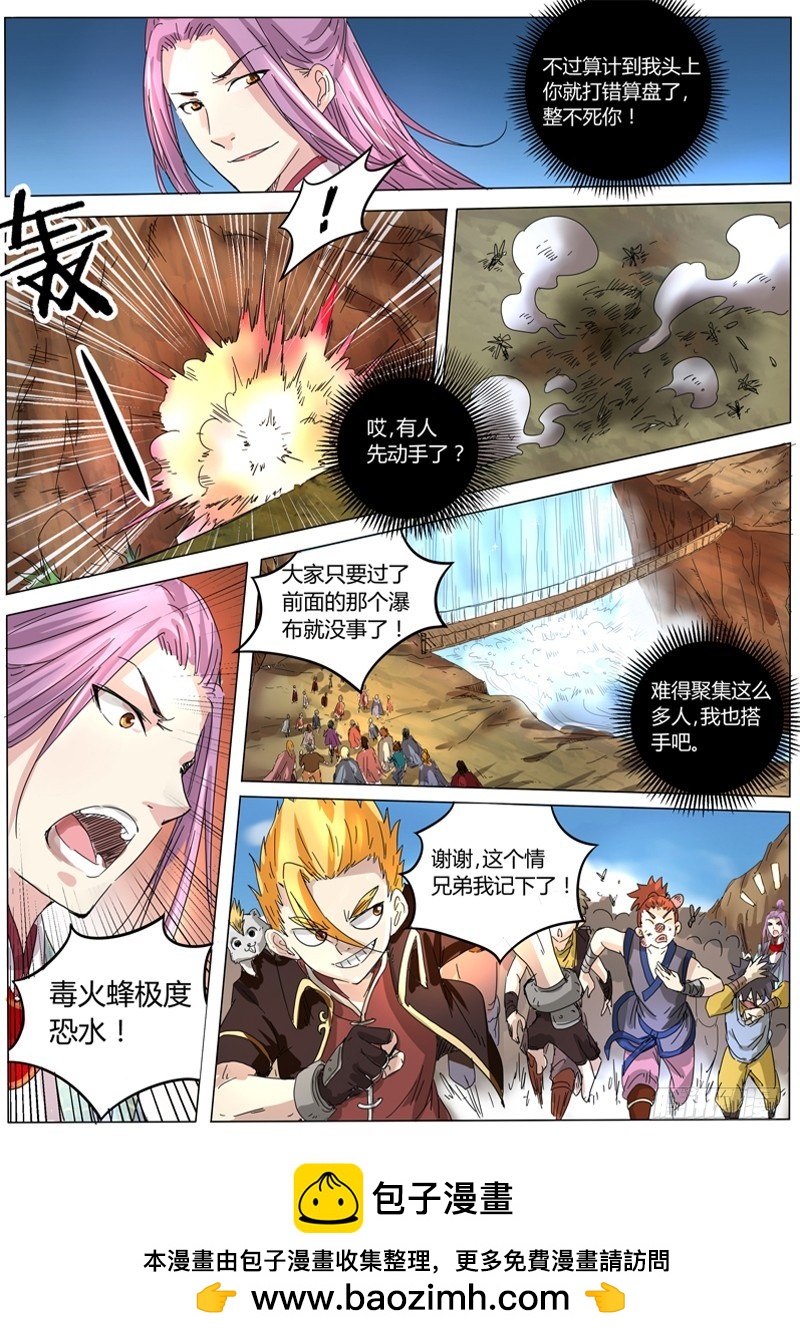 驭灵师韩漫全集-第五话 霸皇（3）无删减无遮挡章节图片 