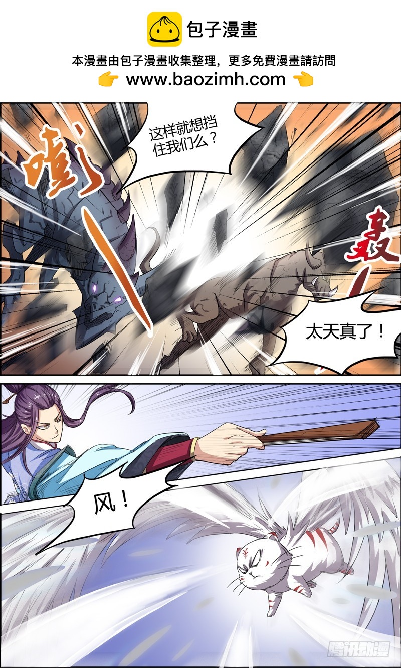 驭灵师韩漫全集-第五话 霸皇（3）无删减无遮挡章节图片 