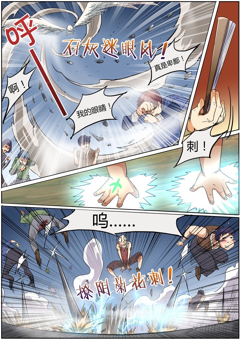 驭灵师韩漫全集-第五话 霸皇（3）无删减无遮挡章节图片 