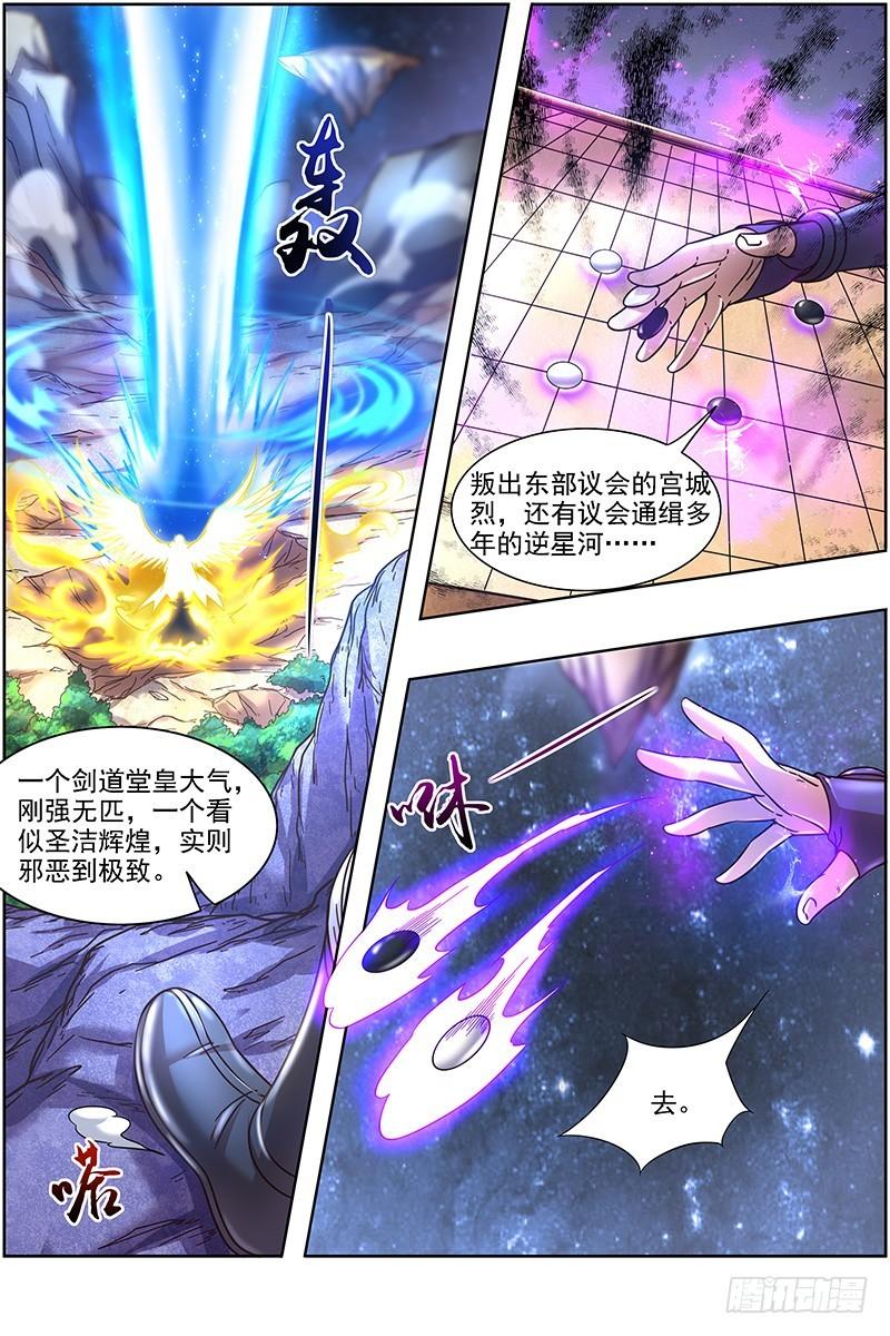 驭灵师韩漫全集-18离殇篇：不滞于剑之境无删减无遮挡章节图片 