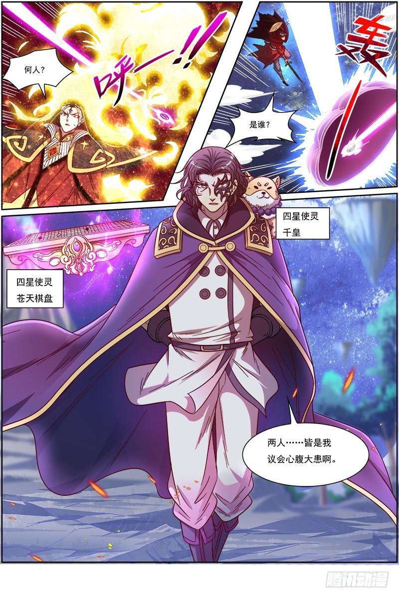驭灵师韩漫全集-18离殇篇：不滞于剑之境无删减无遮挡章节图片 
