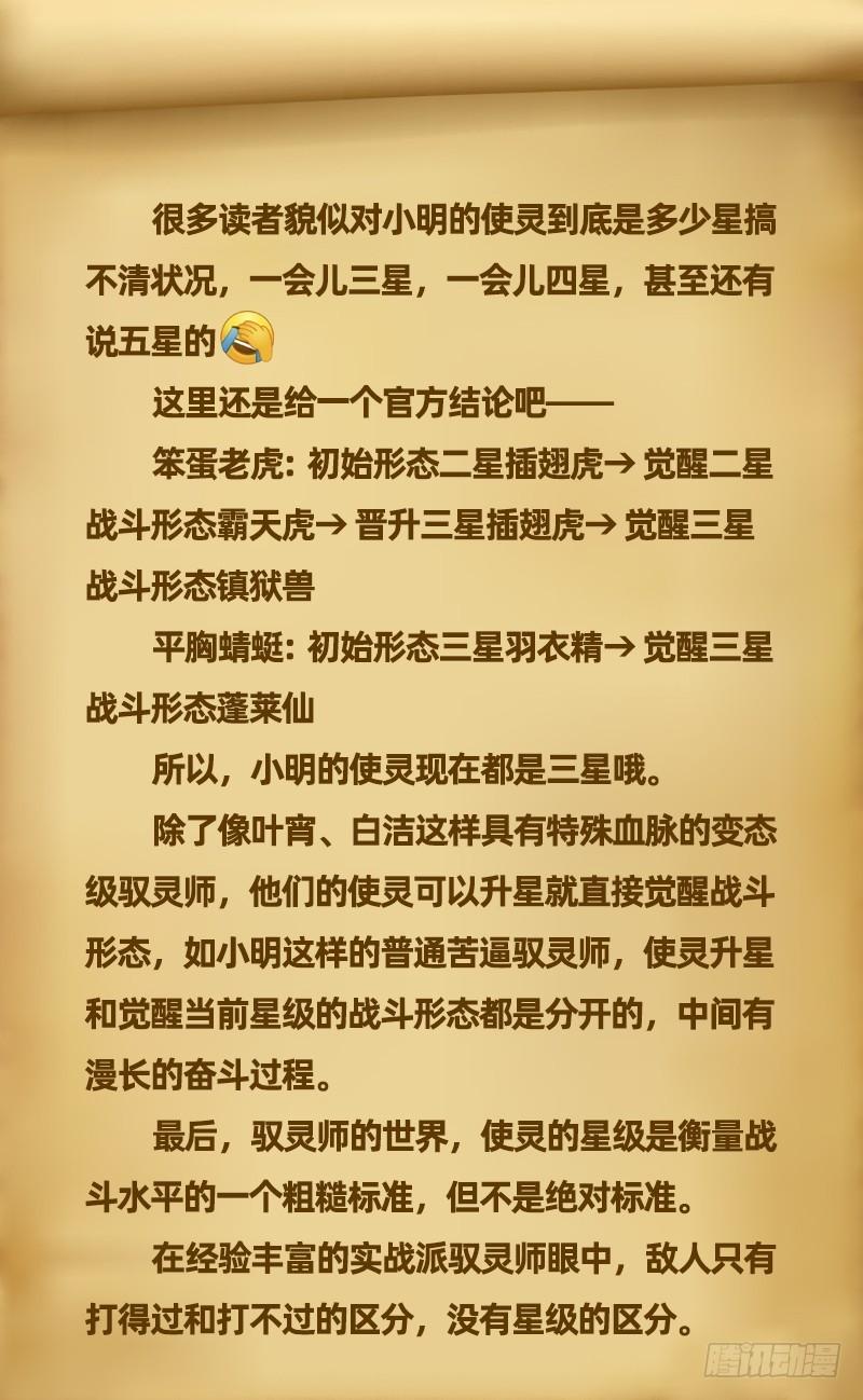 驭灵师韩漫全集-18离殇篇：不滞于剑之境无删减无遮挡章节图片 