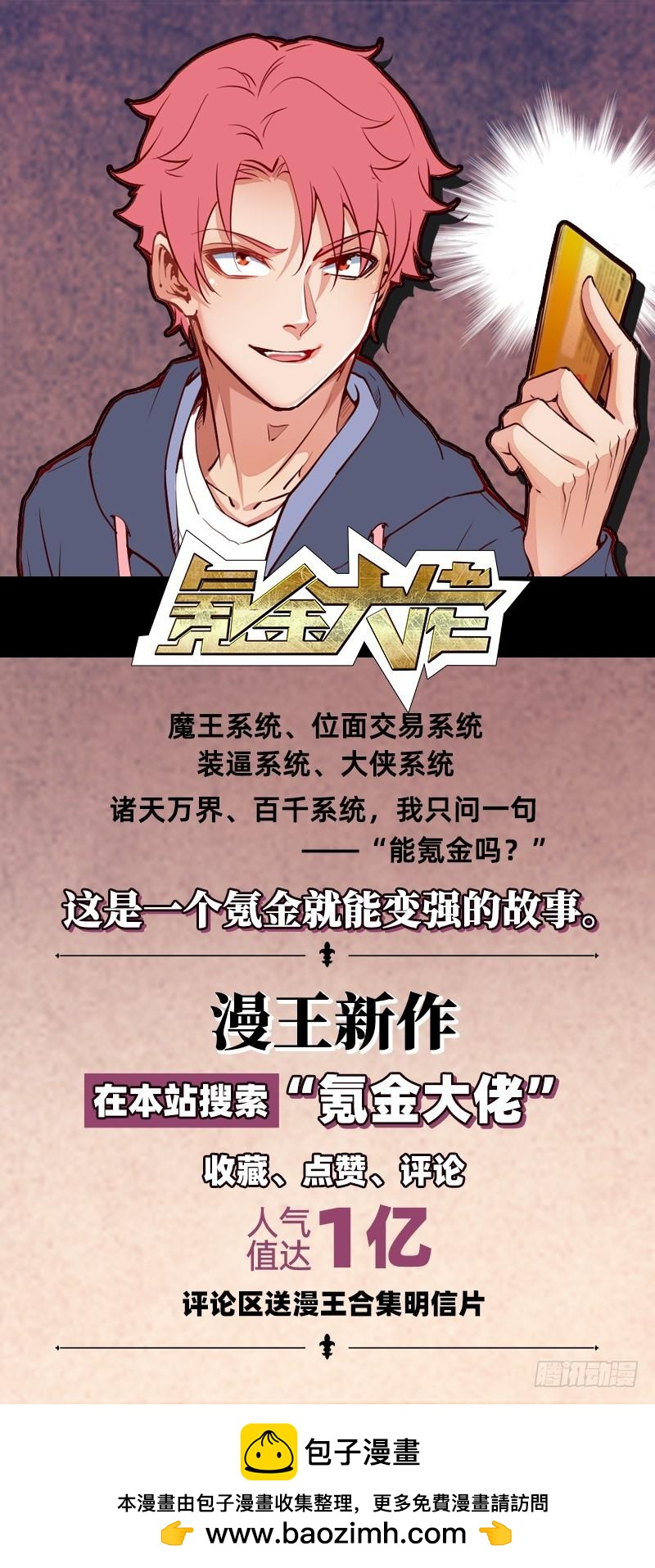 驭灵师韩漫全集-18离殇篇：不滞于剑之境无删减无遮挡章节图片 