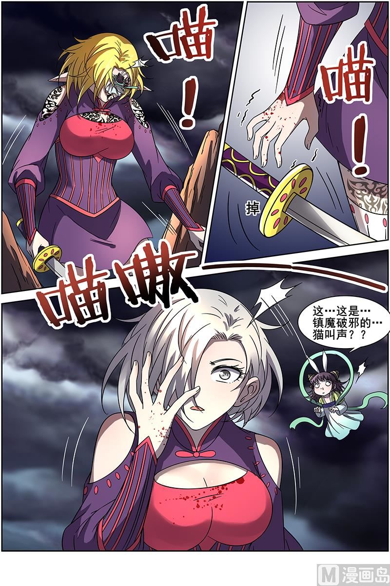驭灵师韩漫全集-18离殇篇：不滞于剑之境无删减无遮挡章节图片 