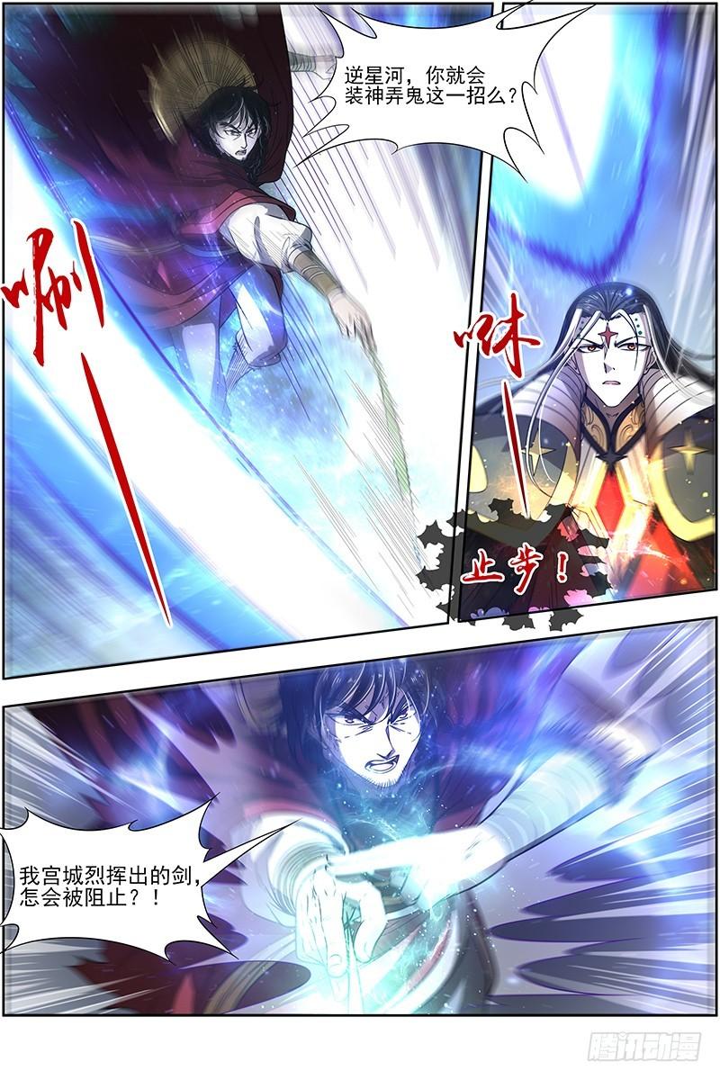驭灵师韩漫全集-18离殇篇：不滞于剑之境无删减无遮挡章节图片 