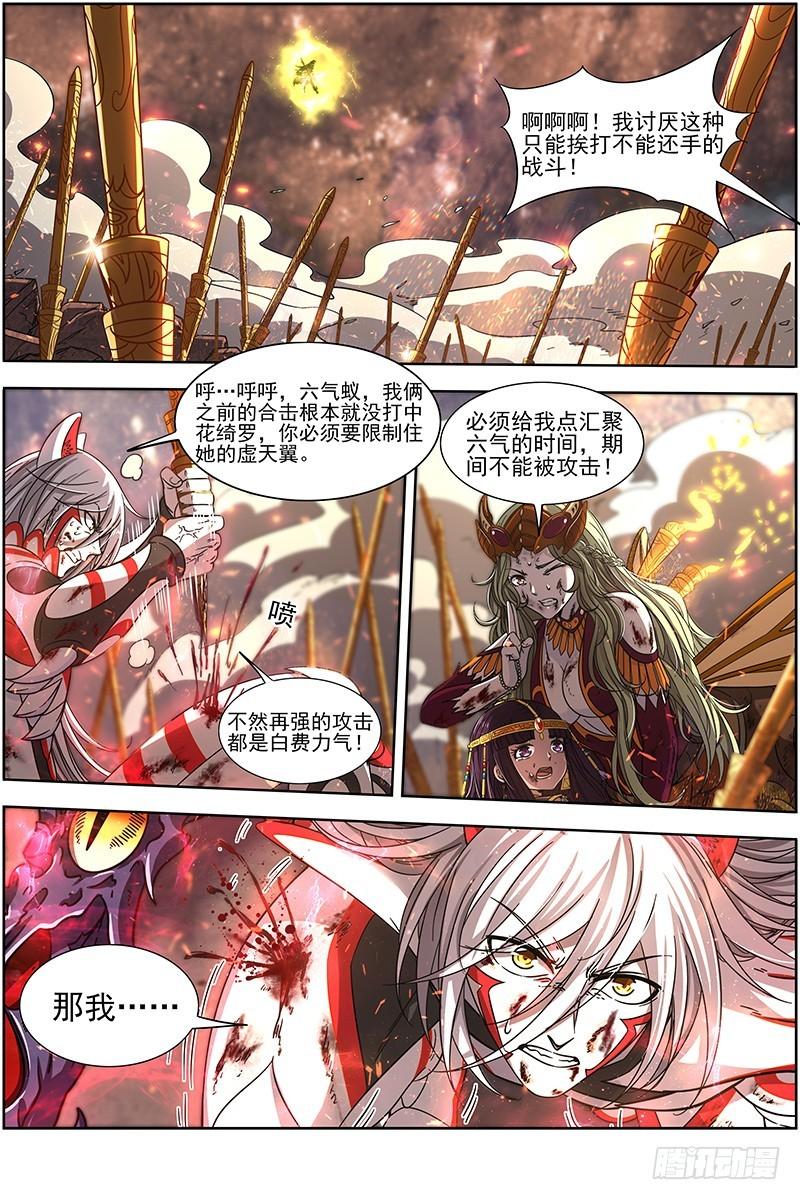 驭灵师韩漫全集-18离殇篇 言出法随无删减无遮挡章节图片 