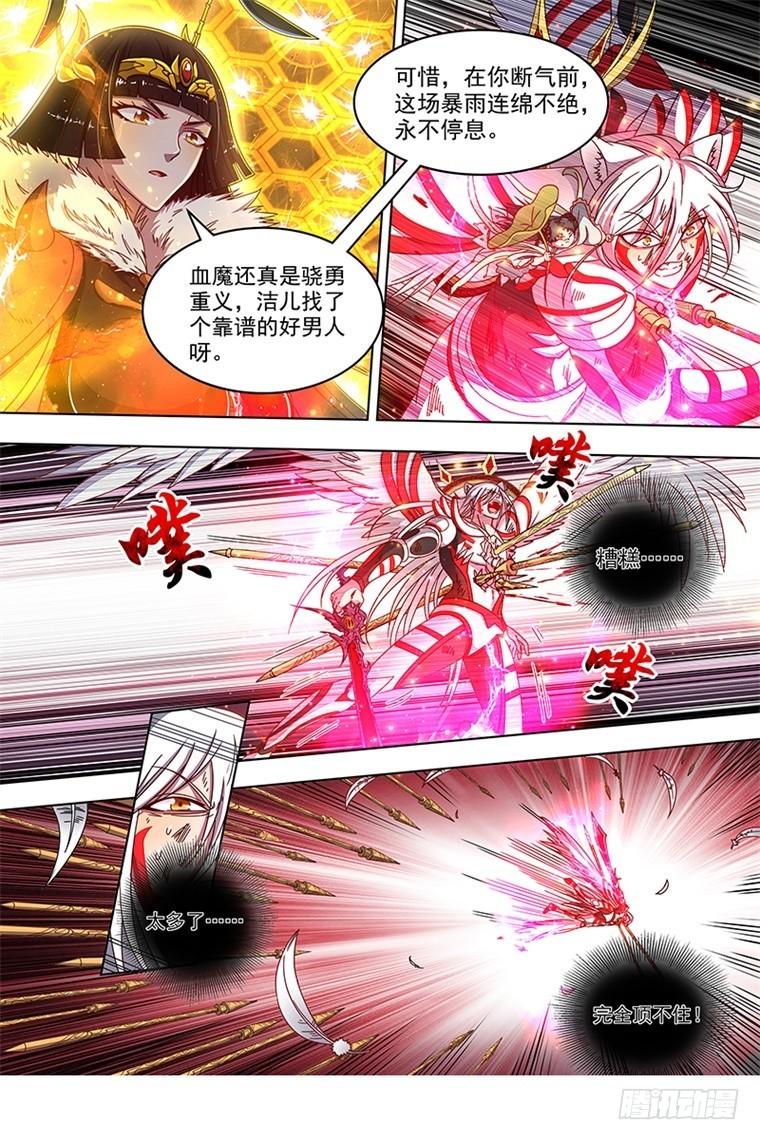 驭灵师韩漫全集-18离殇篇 言出法随无删减无遮挡章节图片 