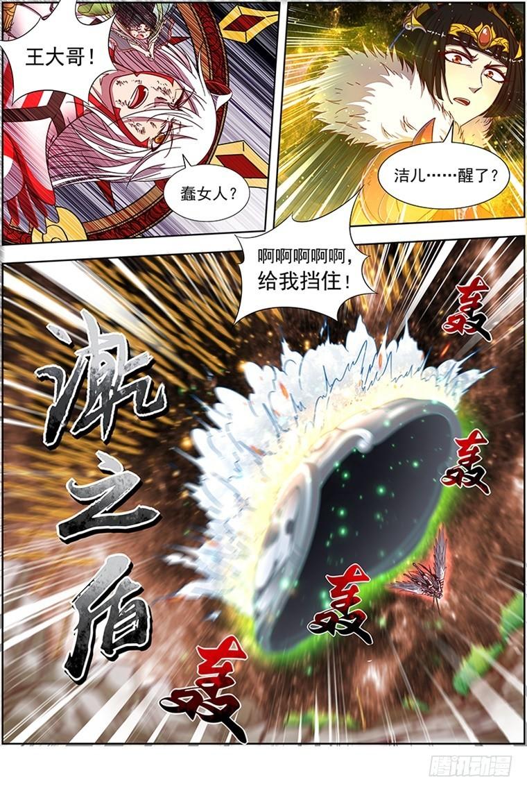 驭灵师韩漫全集-18离殇篇 言出法随无删减无遮挡章节图片 