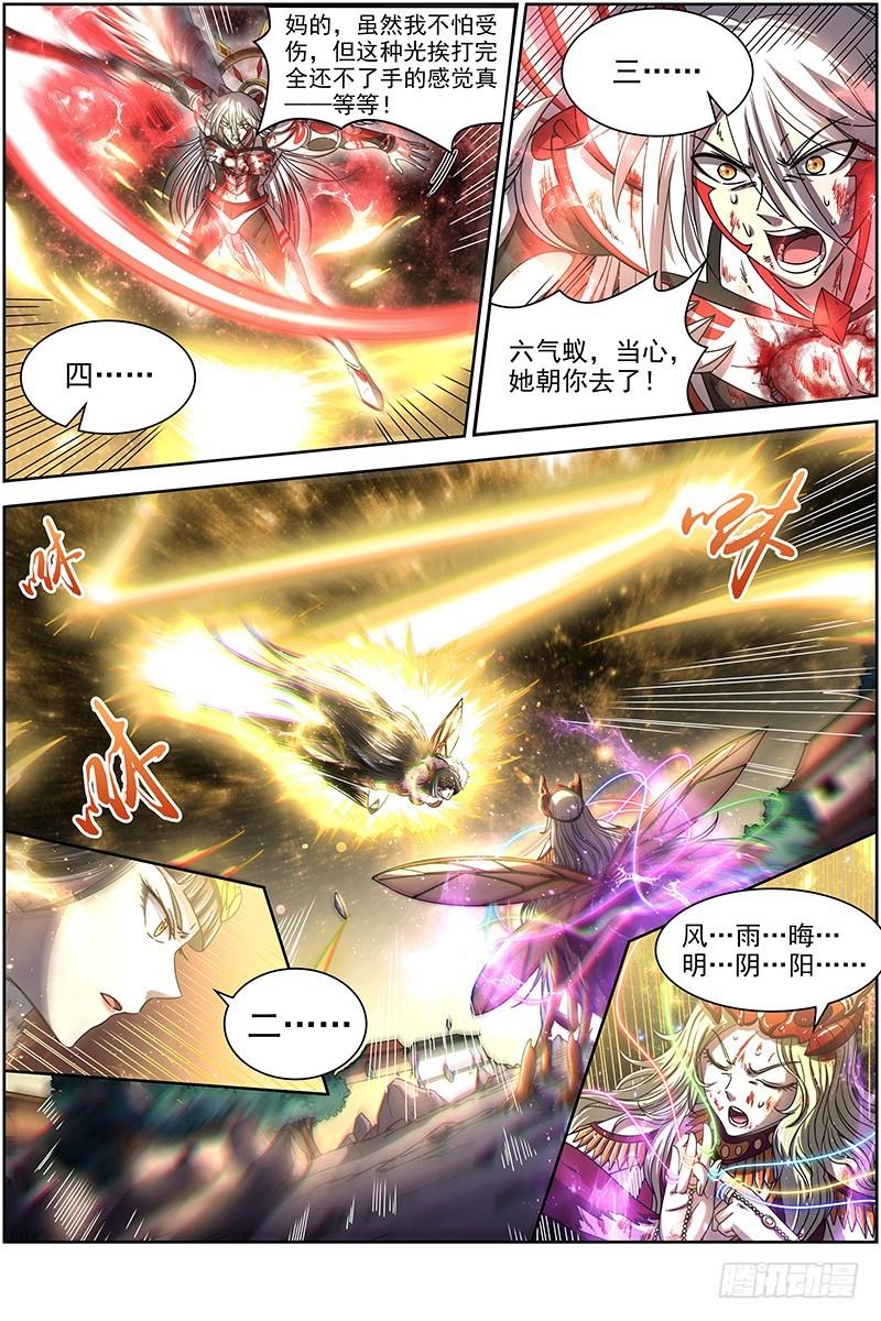 驭灵师韩漫全集-18离殇篇 言出法随无删减无遮挡章节图片 