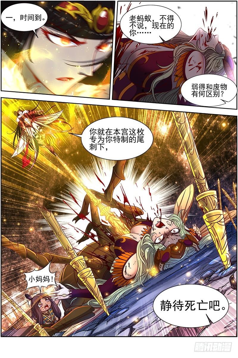 驭灵师韩漫全集-18离殇篇 言出法随无删减无遮挡章节图片 