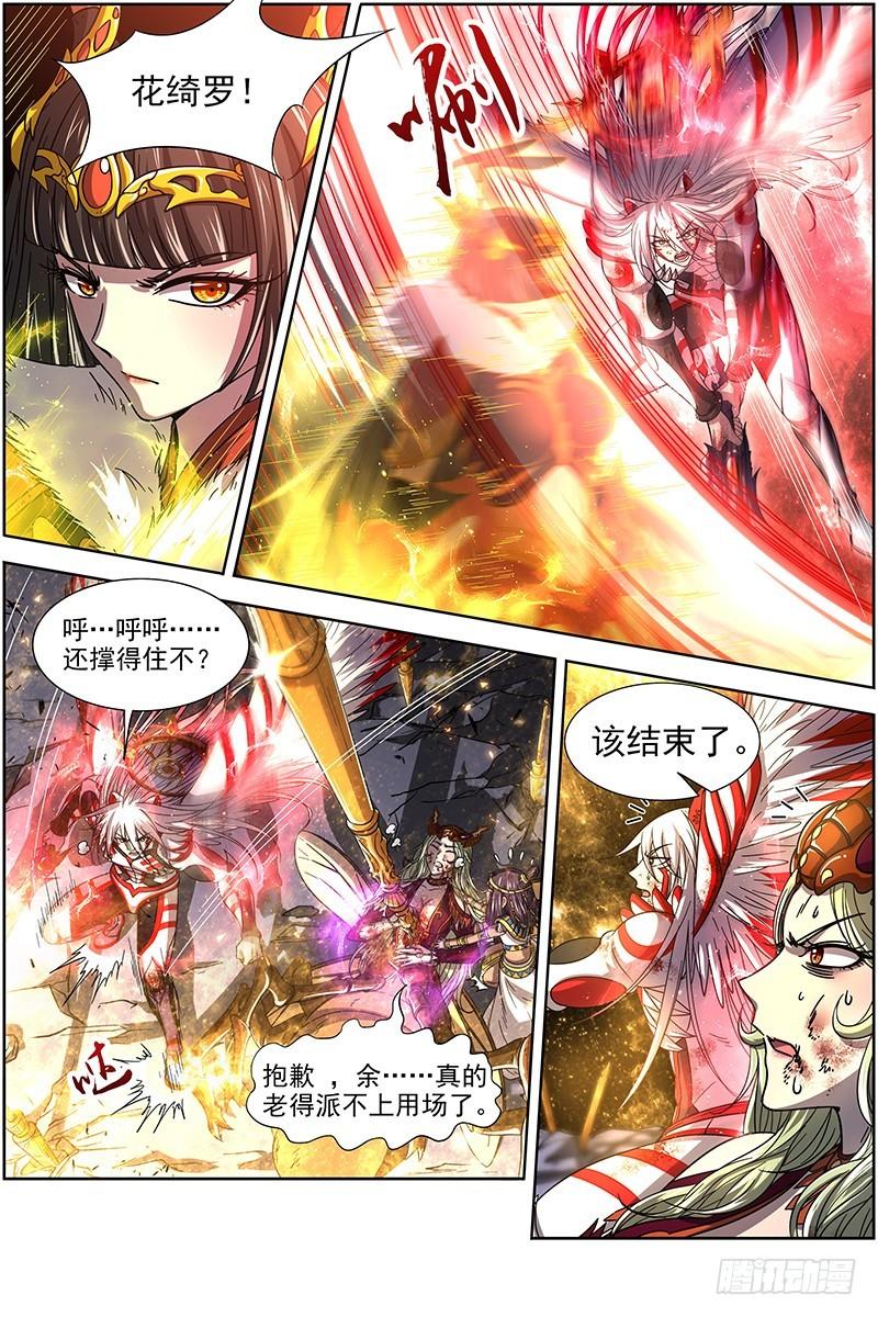 驭灵师韩漫全集-18离殇篇 言出法随无删减无遮挡章节图片 