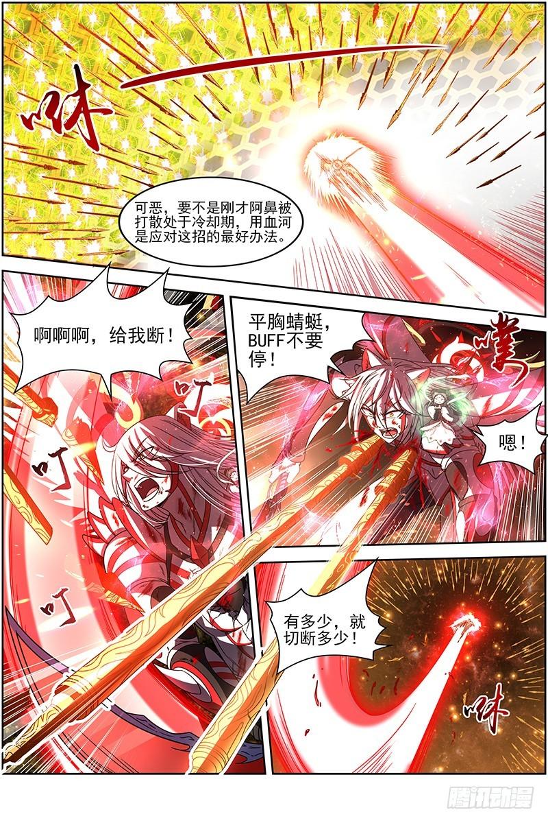 驭灵师韩漫全集-18离殇篇 言出法随无删减无遮挡章节图片 