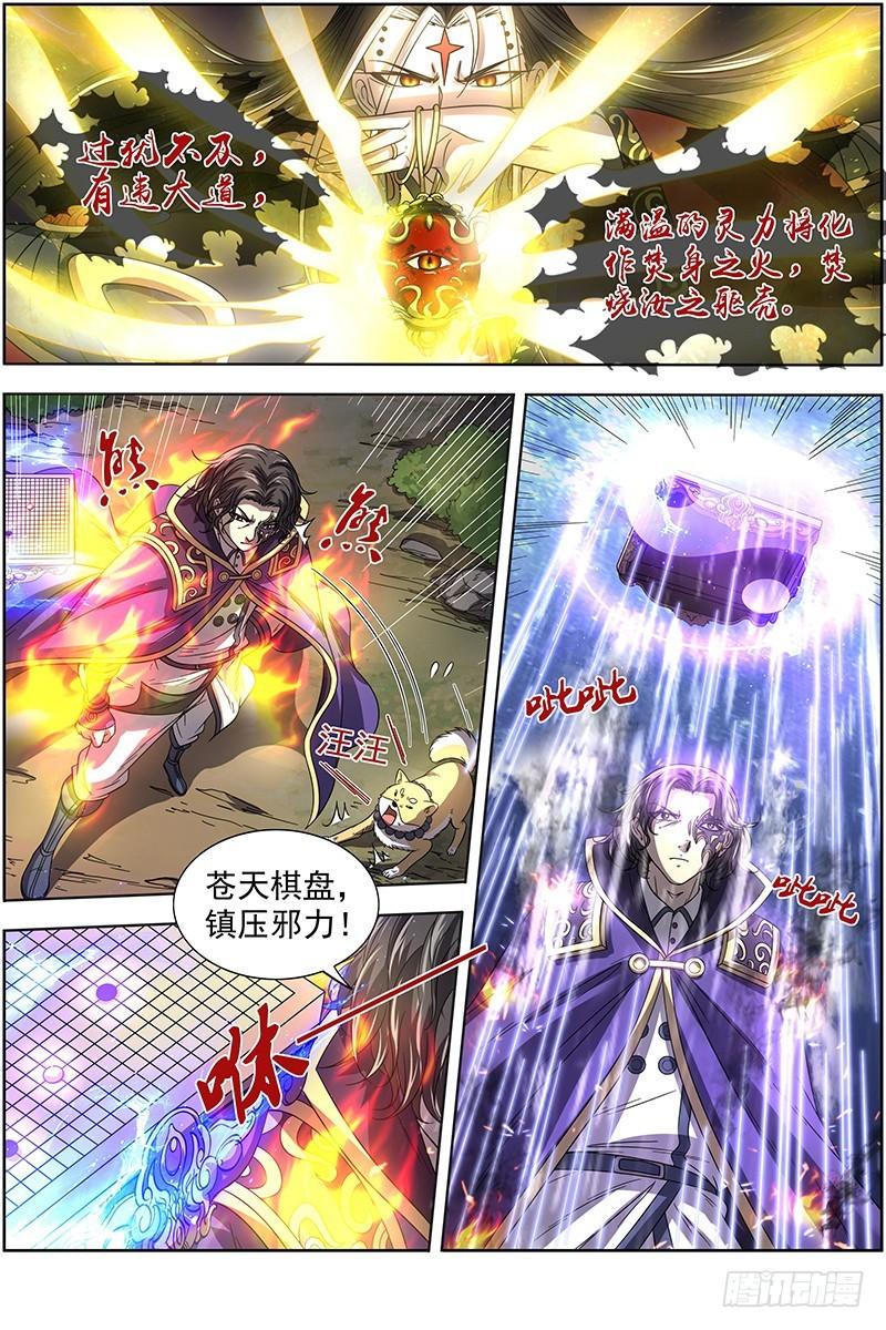 驭灵师韩漫全集-18离殇篇 十秒无删减无遮挡章节图片 