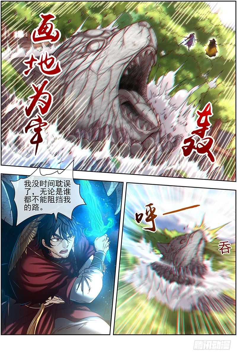 驭灵师韩漫全集-18离殇篇 十秒无删减无遮挡章节图片 