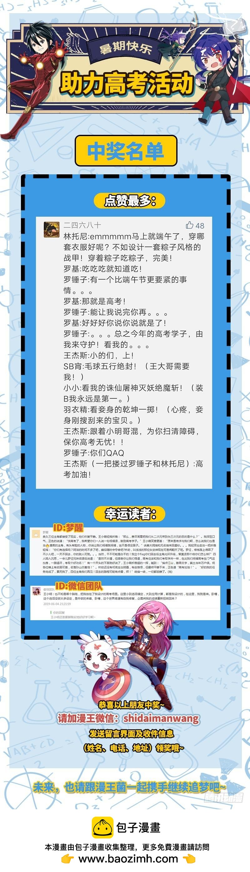 驭灵师韩漫全集-18离殇篇 十秒无删减无遮挡章节图片 