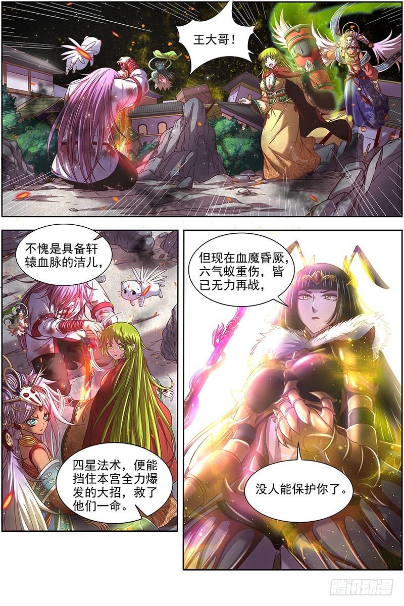 驭灵师韩漫全集-18离殇篇 十秒无删减无遮挡章节图片 