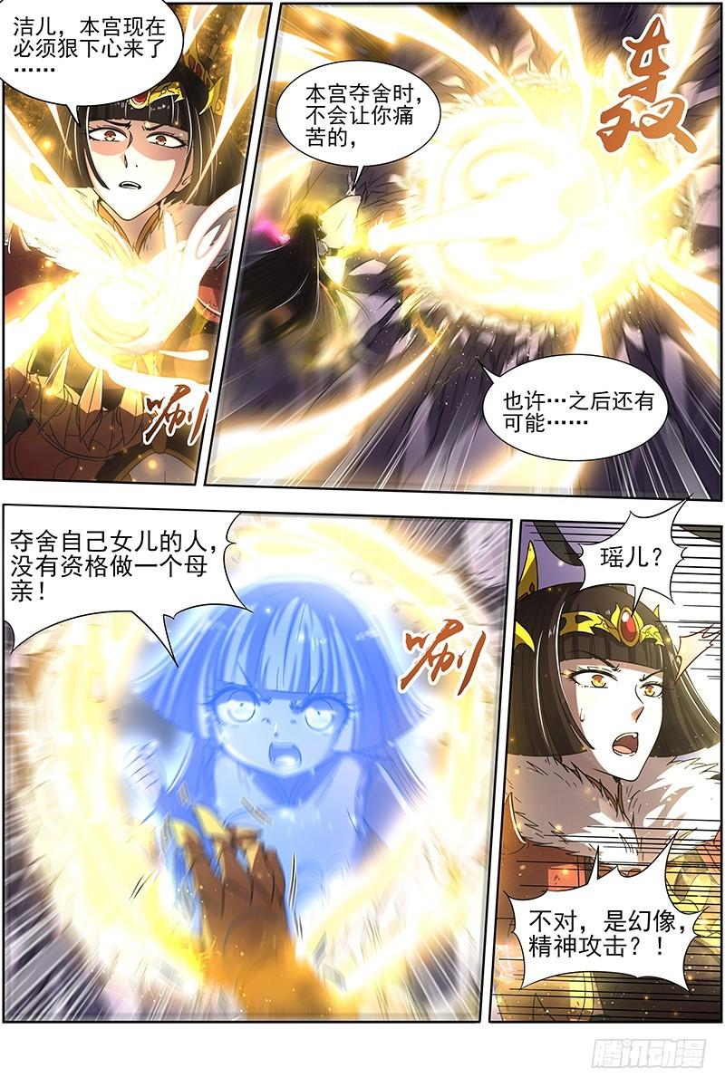 驭灵师韩漫全集-18离殇篇 十秒无删减无遮挡章节图片 