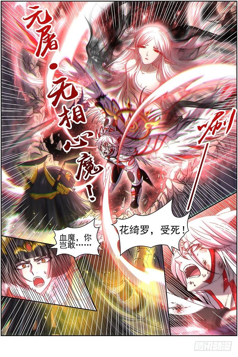 驭灵师韩漫全集-18离殇篇 十秒无删减无遮挡章节图片 