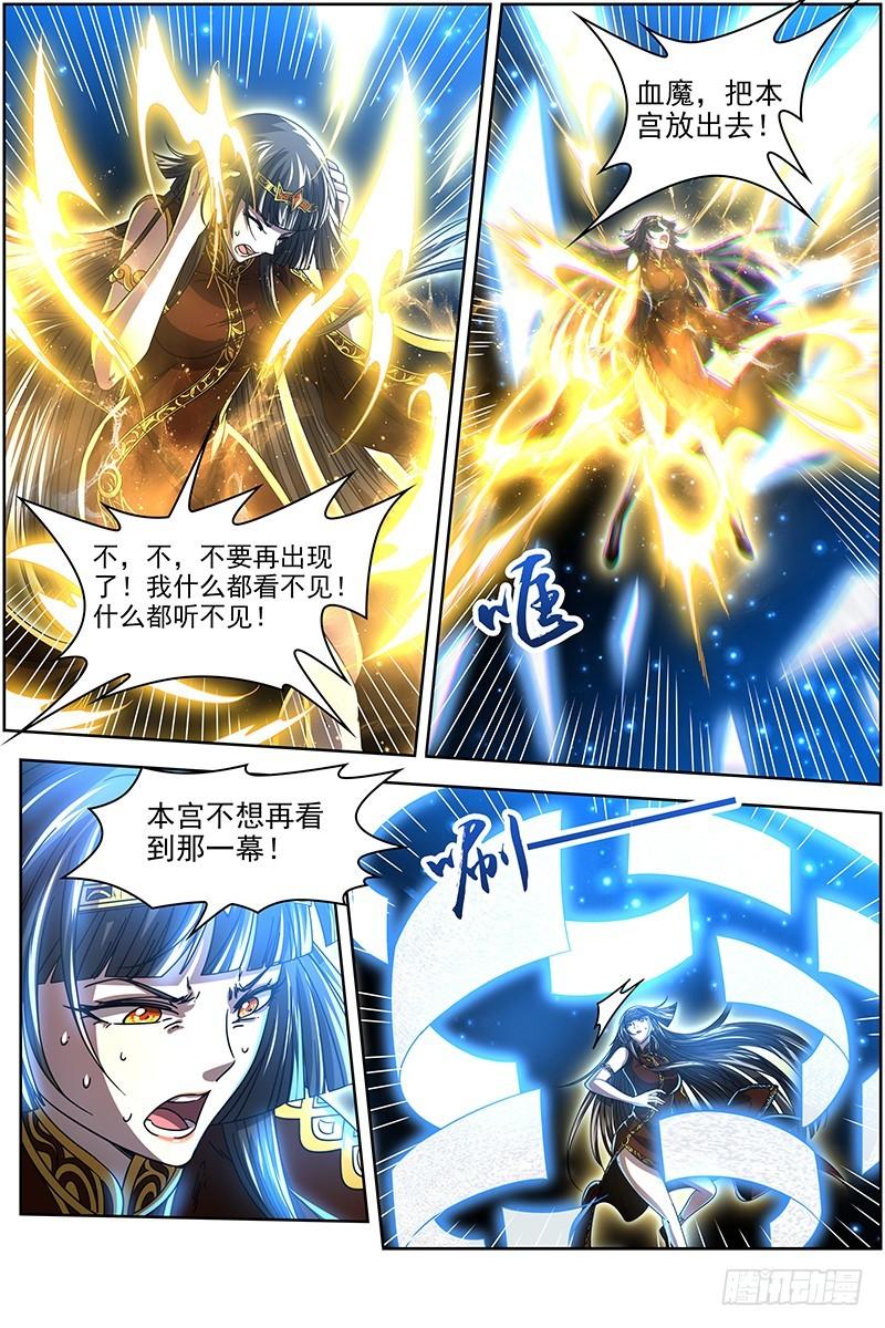 驭灵师韩漫全集-18离殇篇 无相心魔无删减无遮挡章节图片 