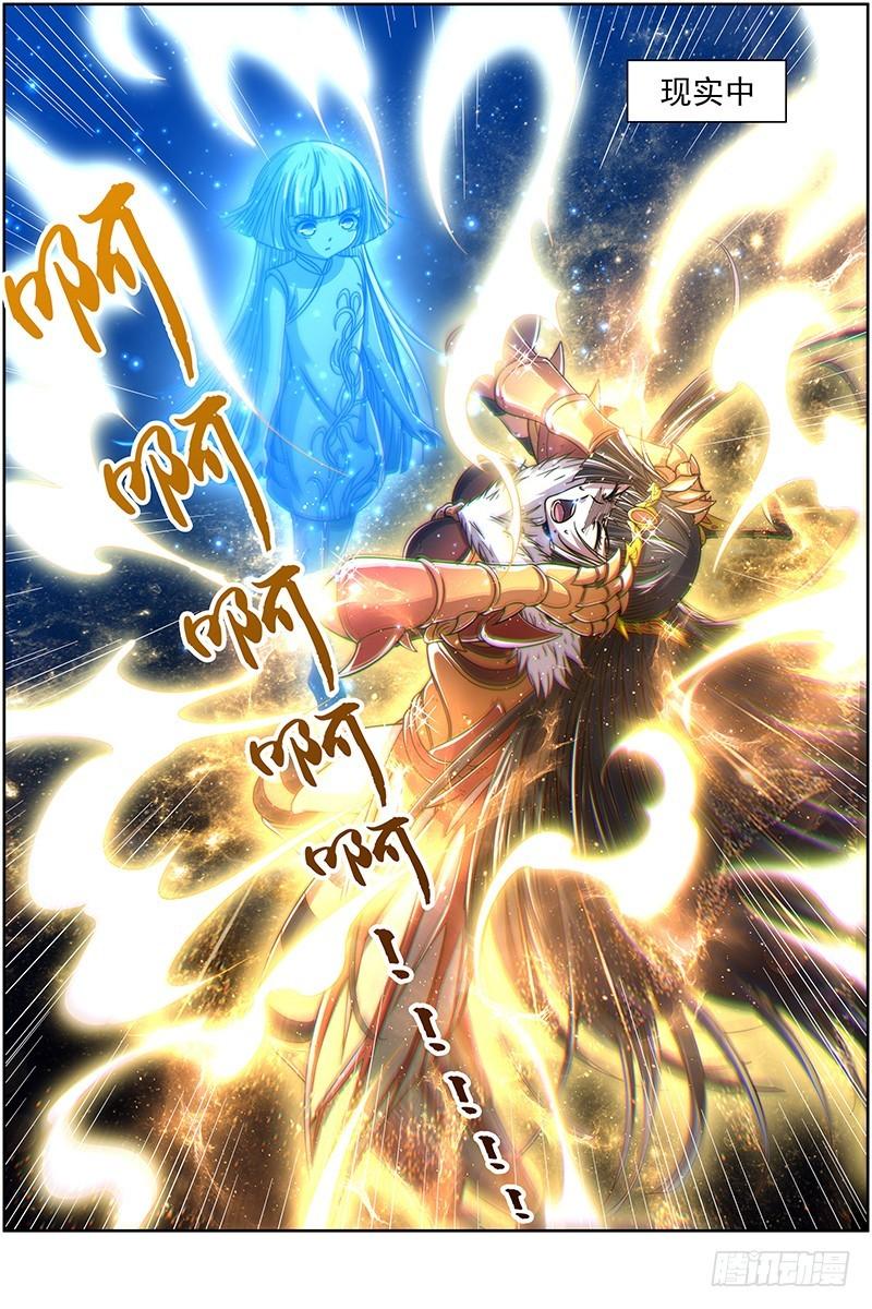 驭灵师韩漫全集-18离殇篇 无相心魔无删减无遮挡章节图片 
