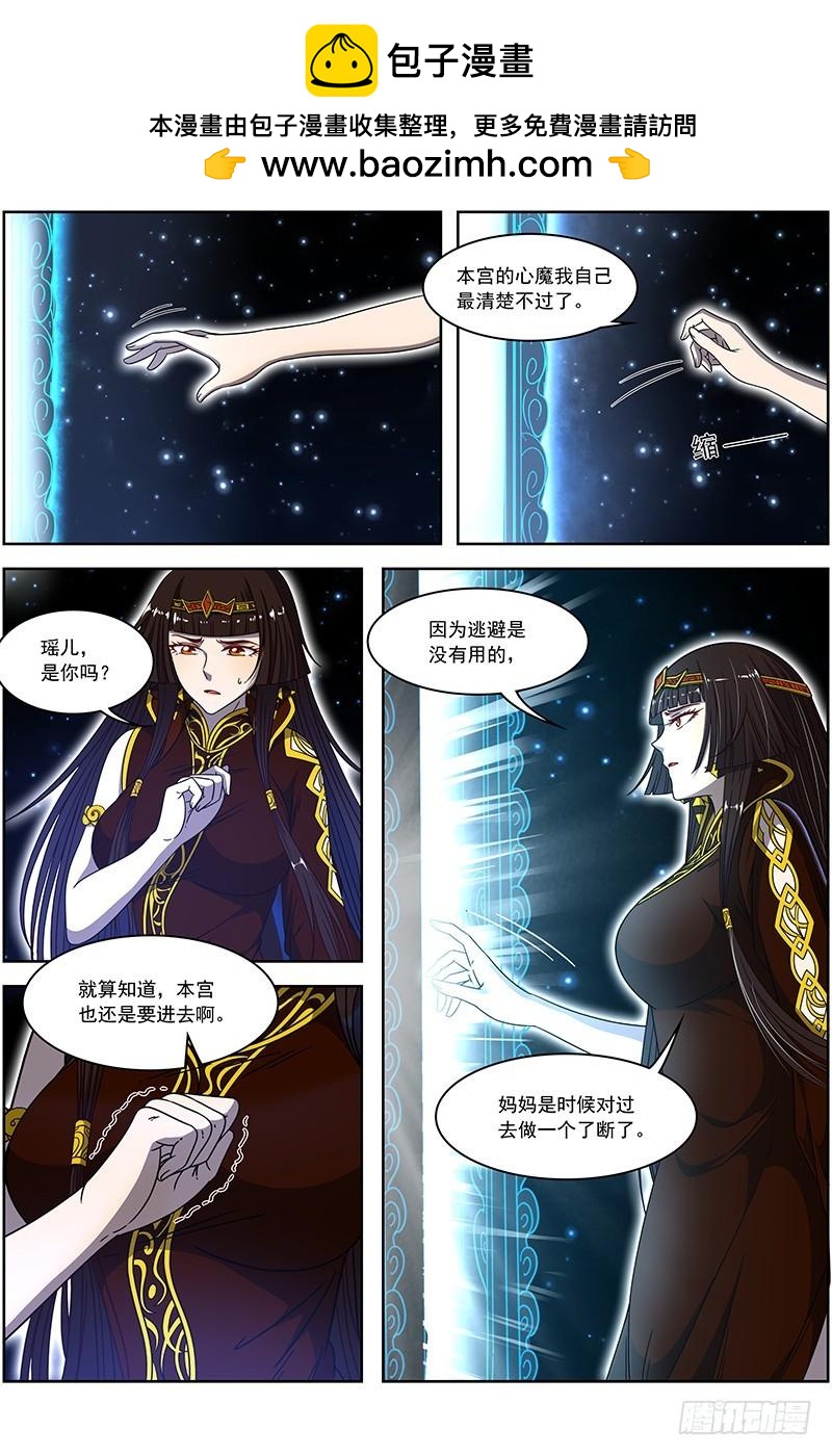 驭灵师韩漫全集-18离殇篇 无相心魔无删减无遮挡章节图片 