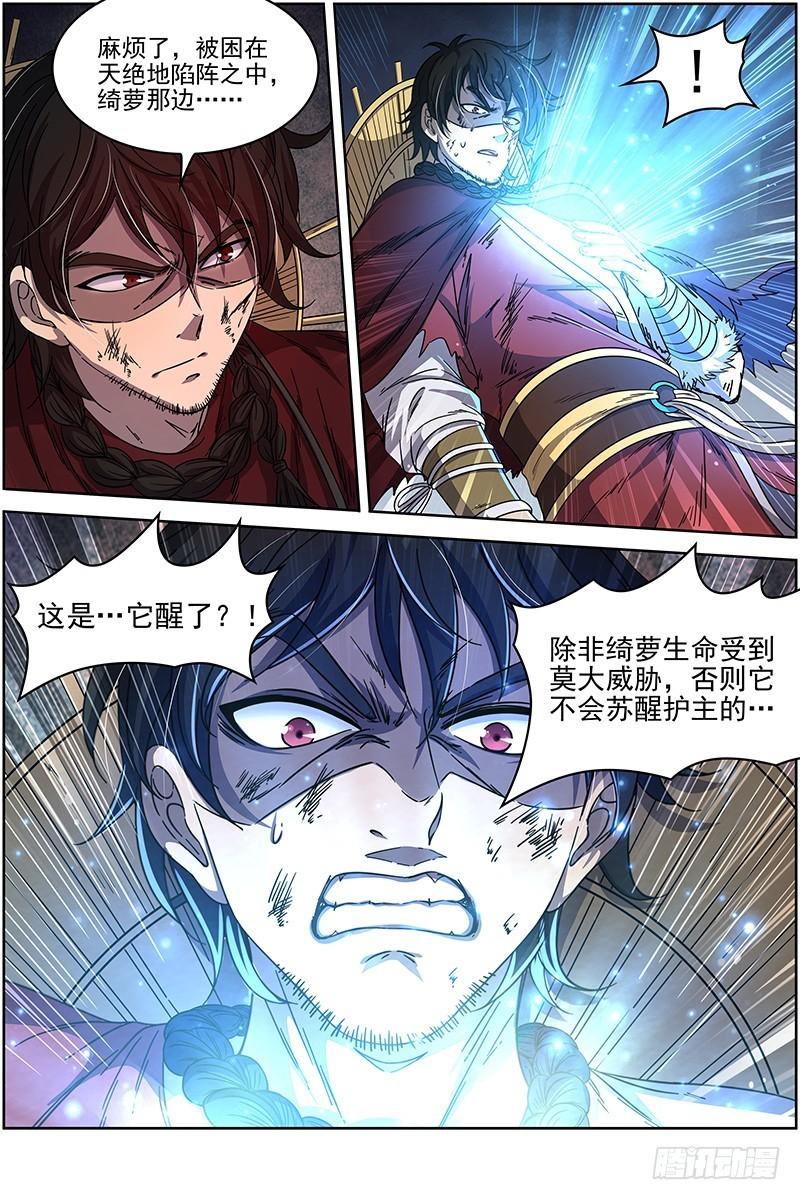 驭灵师韩漫全集-18离殇篇 母与女无删减无遮挡章节图片 