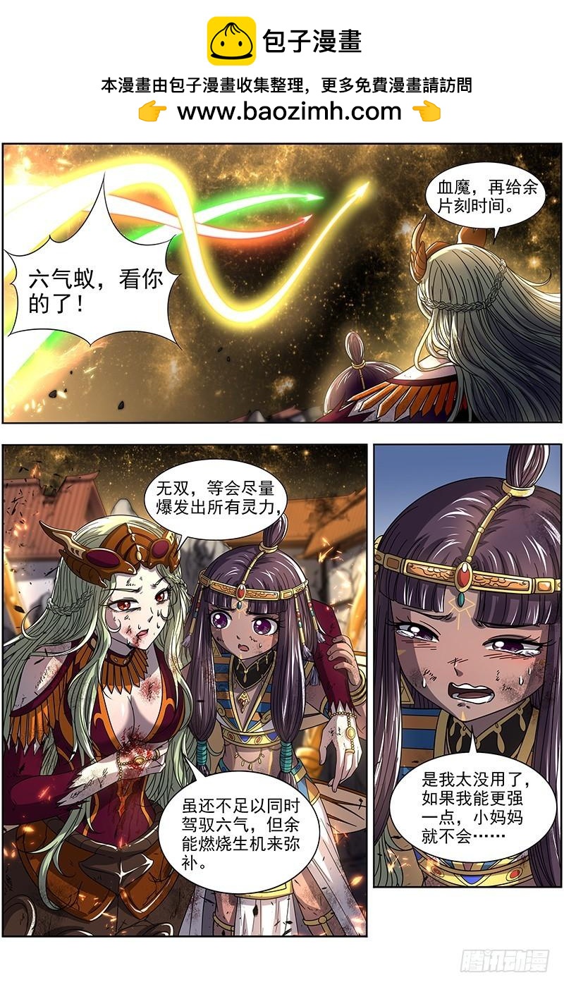 驭灵师韩漫全集-18离殇篇 母与女无删减无遮挡章节图片 