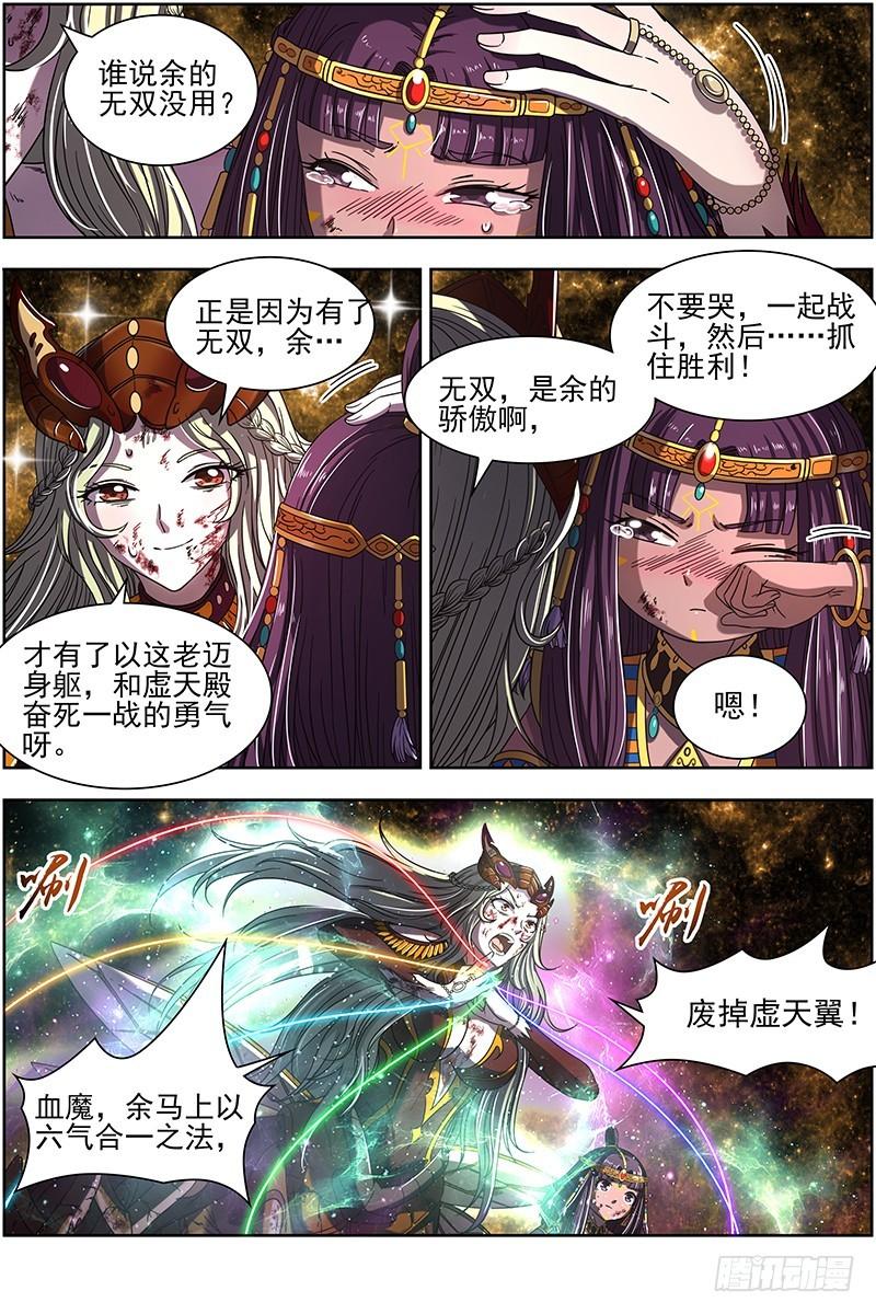 驭灵师韩漫全集-18离殇篇 母与女无删减无遮挡章节图片 