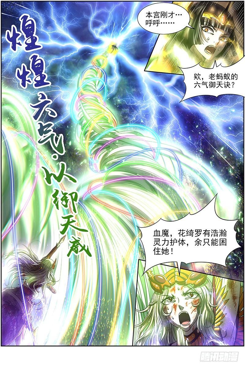 驭灵师韩漫全集-18离殇篇 母与女无删减无遮挡章节图片 