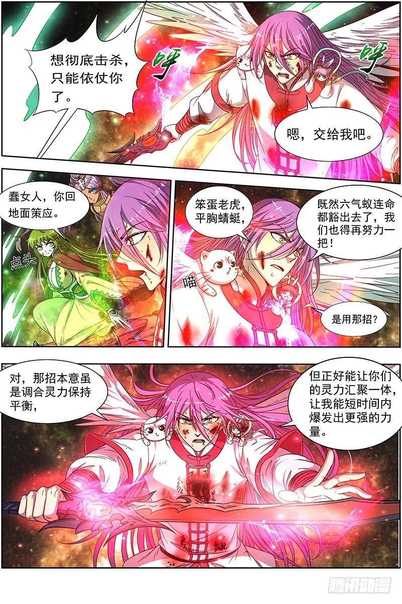 驭灵师韩漫全集-18离殇篇 母与女无删减无遮挡章节图片 