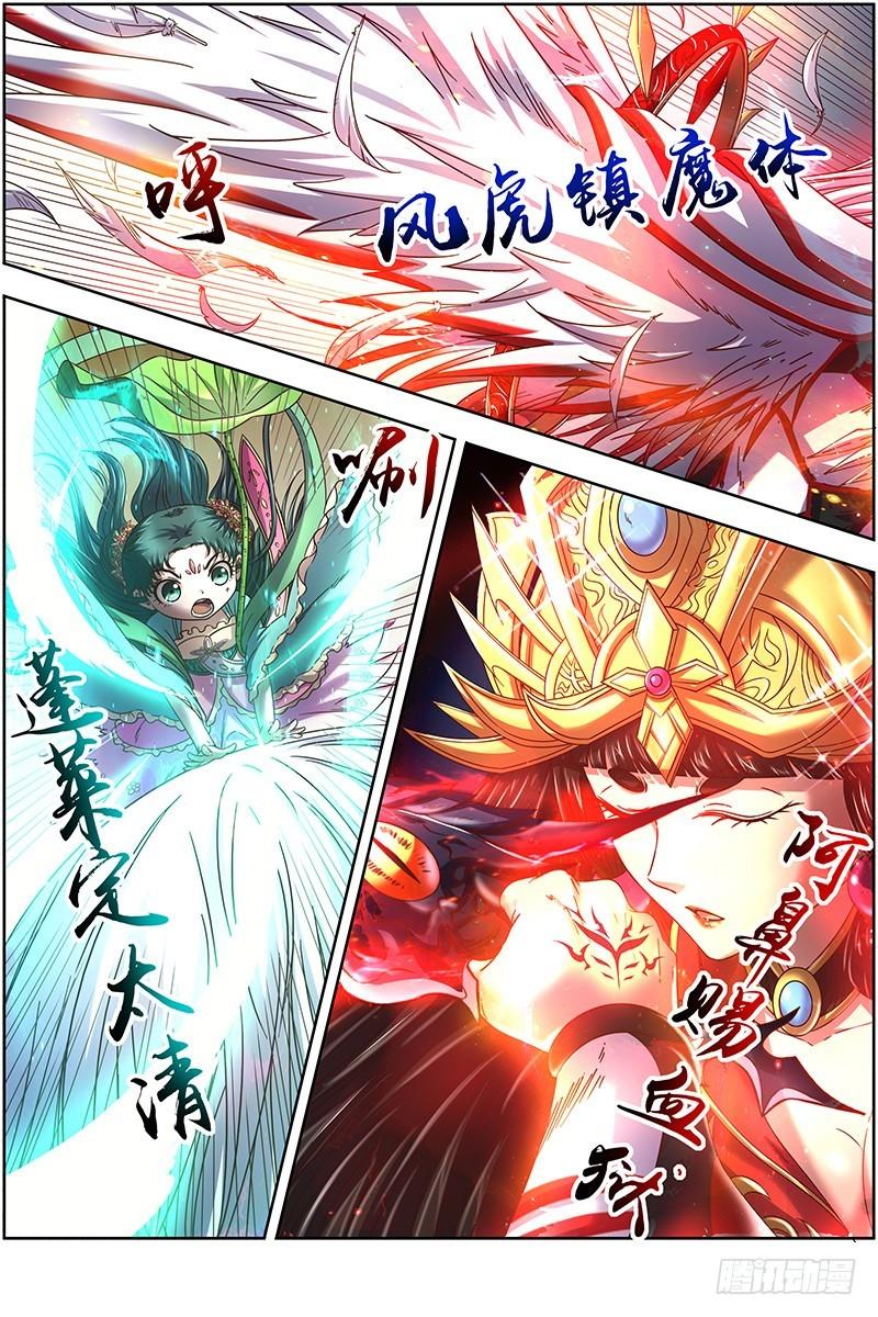 驭灵师韩漫全集-18离殇篇 母与女无删减无遮挡章节图片 
