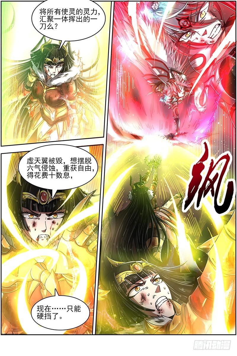 驭灵师韩漫全集-18离殇篇 母与女无删减无遮挡章节图片 