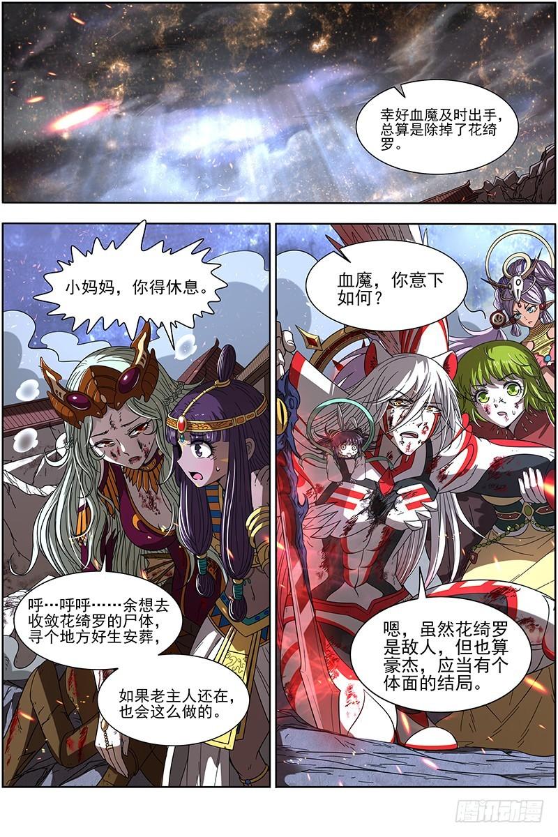 驭灵师韩漫全集-18离殇篇 四灵合体斩蜂后无删减无遮挡章节图片 