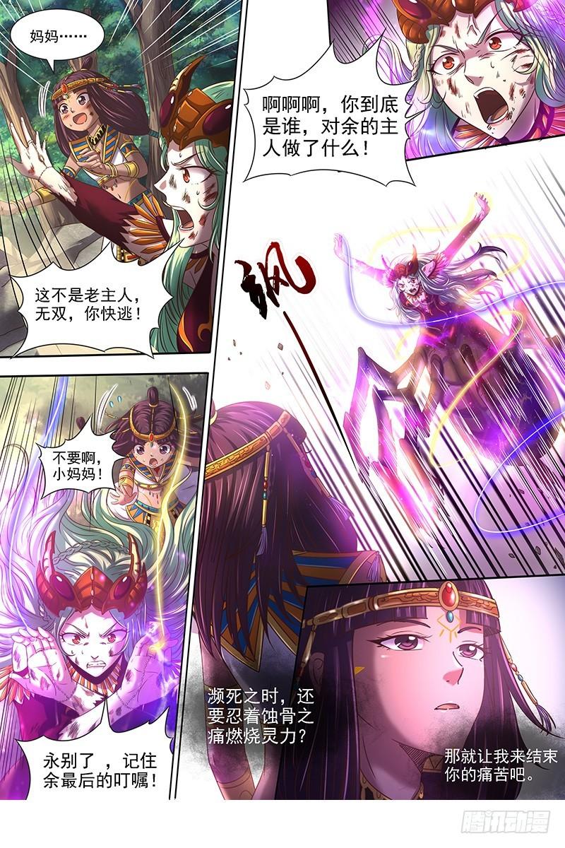 驭灵师韩漫全集-18离殇篇 四灵合体斩蜂后无删减无遮挡章节图片 