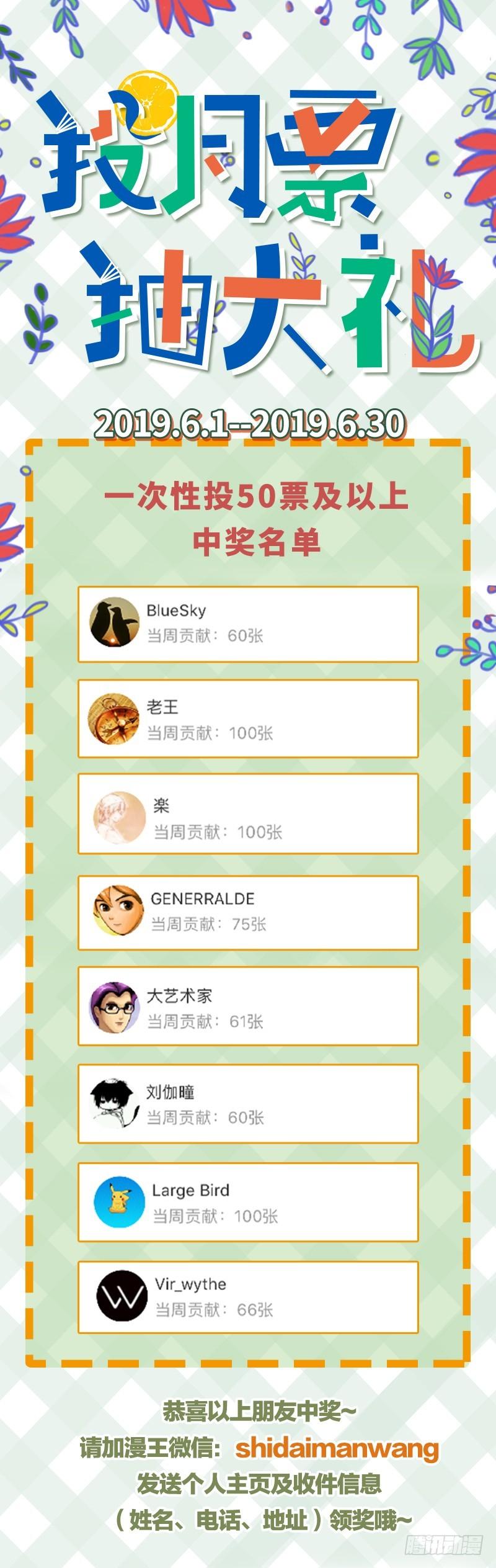 驭灵师韩漫全集-18离殇篇 四灵合体斩蜂后无删减无遮挡章节图片 