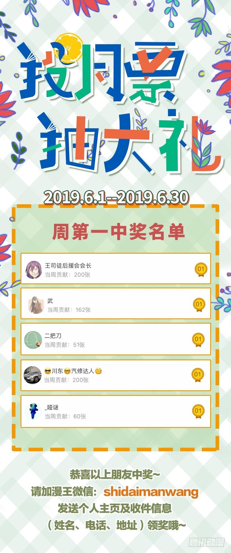 驭灵师韩漫全集-18离殇篇 四灵合体斩蜂后无删减无遮挡章节图片 
