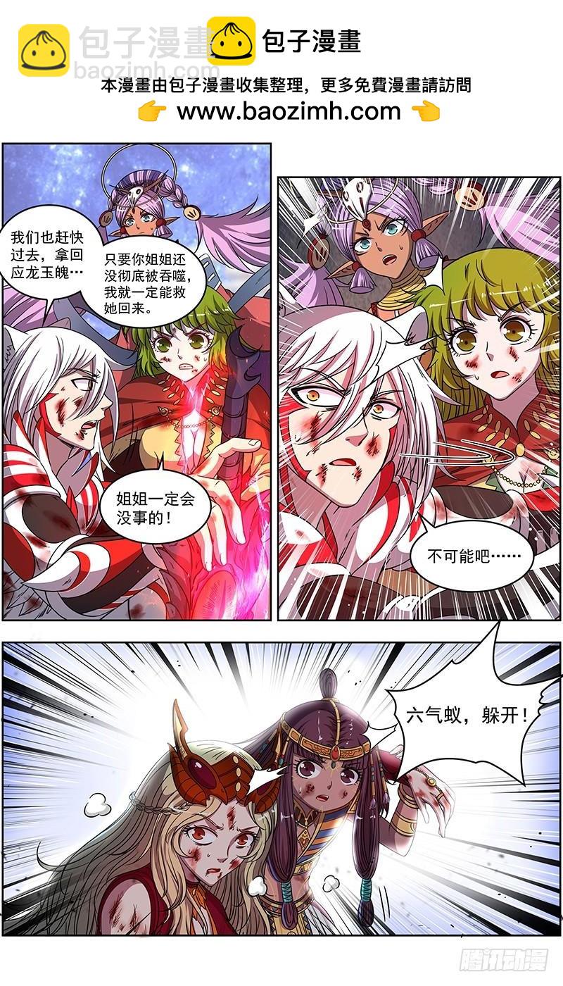 驭灵师韩漫全集-18离殇篇 四灵合体斩蜂后无删减无遮挡章节图片 