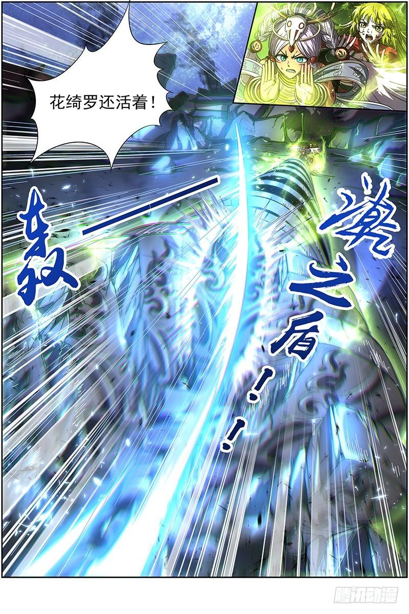 驭灵师韩漫全集-18离殇篇 四灵合体斩蜂后无删减无遮挡章节图片 