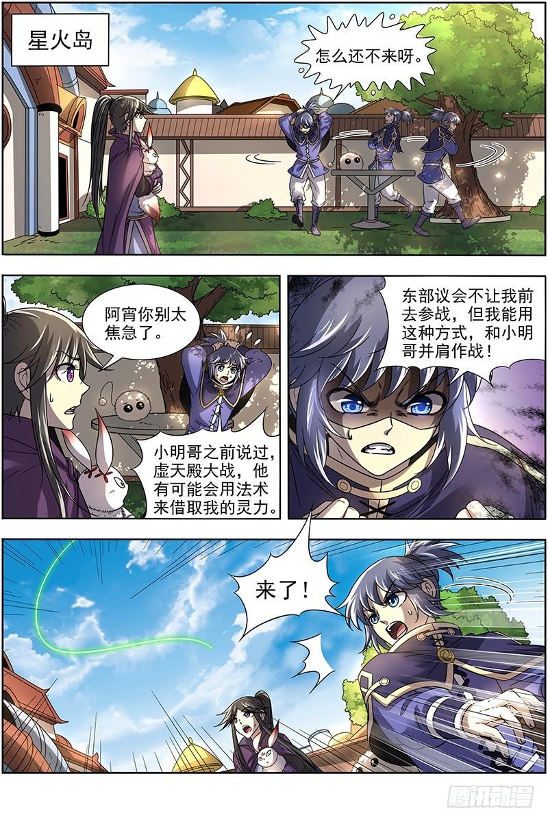 驭灵师韩漫全集-18离殇篇 四灵合体斩蜂后无删减无遮挡章节图片 