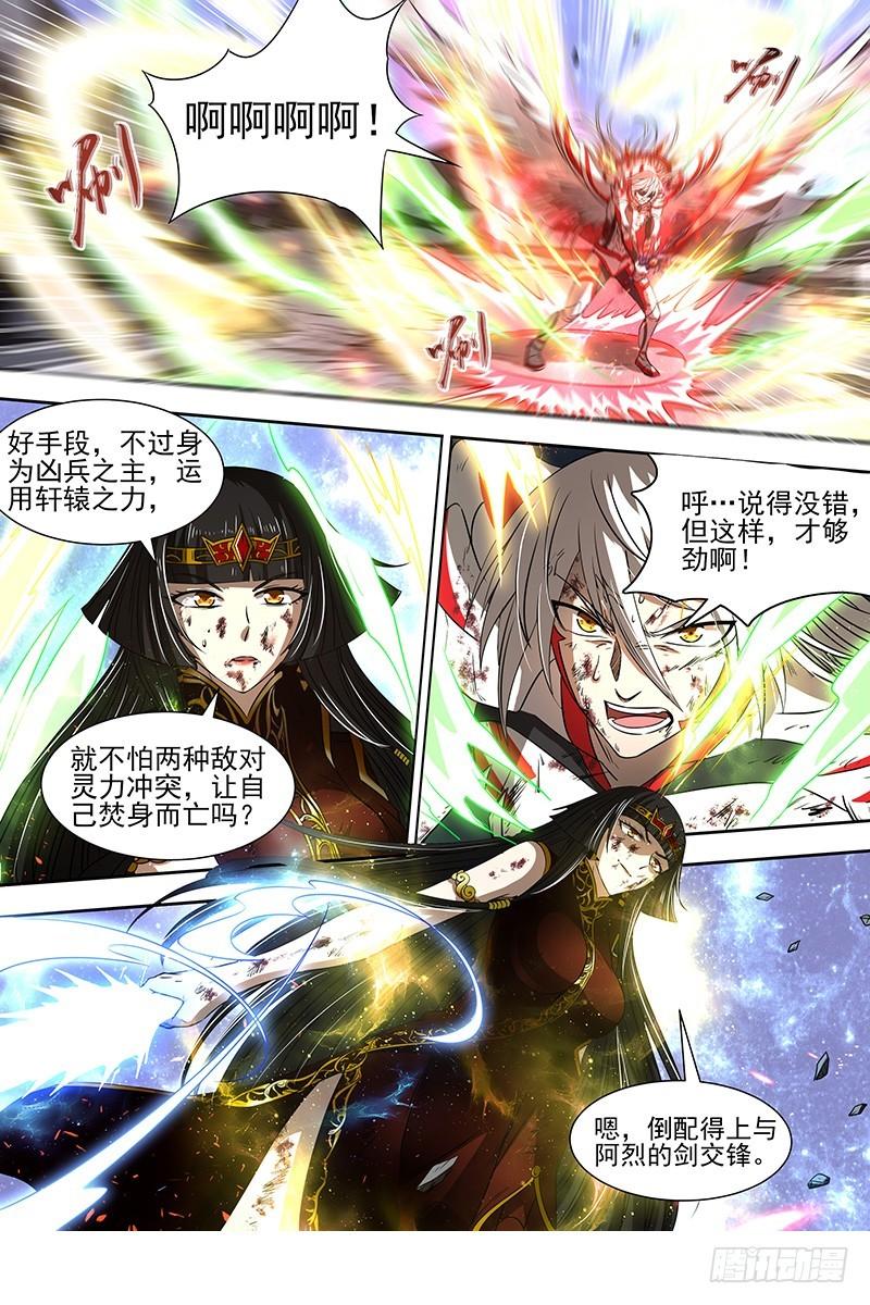 驭灵师韩漫全集-18离殇篇 四灵合体斩蜂后无删减无遮挡章节图片 